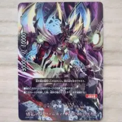 ヴァンガード 怨恨の冥竜神 ゴルマギエルド デラックス pr 1枚 - メルカリ