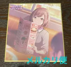 東雲絵名　ミニ色紙コレクション　第32弾C