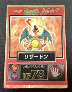 2026年最新】ポケモンゲットカード リザードンの人気アイテム - メルカリ