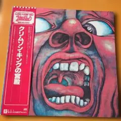 2026年最新】クリムゾンキングの宮殿の人気アイテム - メルカリ