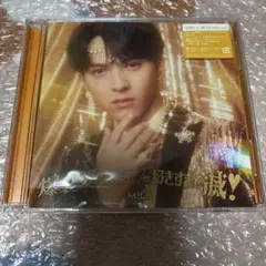 M!LK 爆裂愛してる 好きすぎて滅 吉田仁人ソロ盤