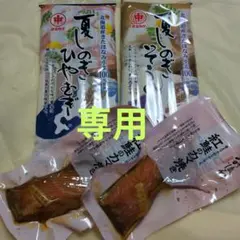 北の懐石 紅鮭のカマ焼きのサムネイル
