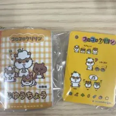 サンリオ じゆうちょう＆下じきセット チャーム2 コロコロクリリン