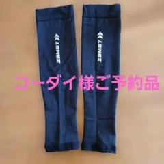 コーダイ様ご予約品 ZEMST カーフスリーブ ふくらはぎサポーター 黒 L