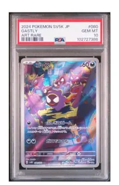 ゴース AR SV5K ワイルドフォース 080/071