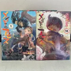 全巻セット】 メイドインアビス 1-14巻(既刊)/つくしあきひと - メルカリ