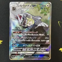 포켓몬 カード シルヴァディGX SR 065/049 ドリームリーグ グラジオ