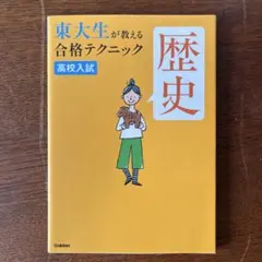 2025年最新】東京大学の人気アイテム - メルカリ