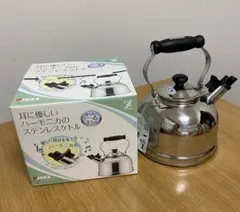 新品 笛吹きステンレスケトル ガス IH ヨシカワ日本製のサムネイル