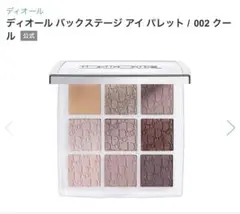 Dior バックステージ アイ パレット 002 クール