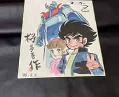 2025年最新】色紙 永井豪の人気アイテム - メルカリ