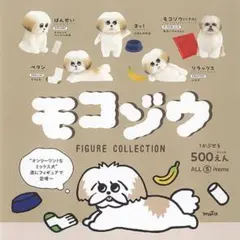 モコゾウ フィギュアコレクション 全5種