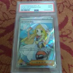 K*Y様 ポケモンカード　リーリエの決心SR　psa9