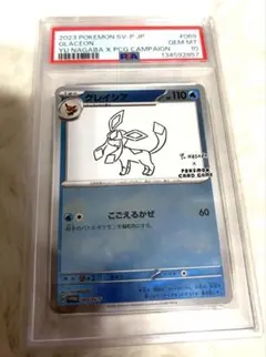 【PSA10】 2023 ポケモン グレイシア プロモ　GEM MT 10 2023 ポケモンカード グレイシア GEM MT 10 - メルカリ