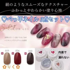 ♡べっ甲カラー3点セット♡Silkyカラージェル☆プロ仕様◎