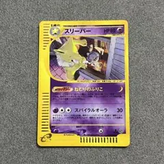 ❃*❃様 スリーパー ★ ポケモンカードe拡張パック第2弾 地図にない町 キラ ❃*❃様 スリーパー ☆ ポケモンカードe拡張パック第2弾 地図にない町