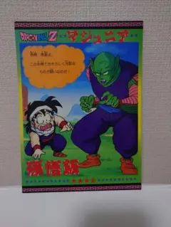 2025年最新】昔のドラゴンボールカードの人気アイテム - メルカリ