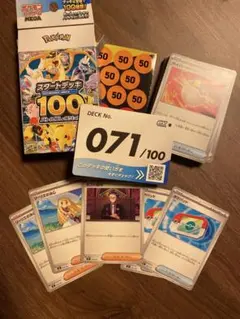 MEGA スタートデッキ100 バトルコレクション No.71