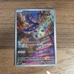 ポケモンカードゲーム スタートデッキ100 クチート AR