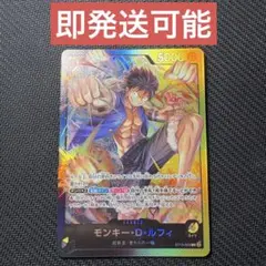 ワンピースカードゲーム 黒黄 ルフィ リーダー カード L ST13-003