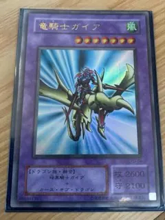 遊戯王 竜騎士ガイア