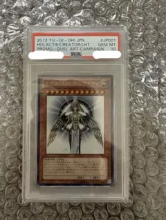 2026年最新】光の創造神ホルアクティ psa10の人気アイテム - メルカリ