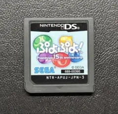 ぷよぷよ!15th anniversary