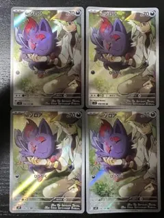 2025年最新】ゾロアの人気アイテム - メルカリ