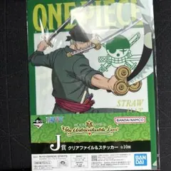 ワンピース一番くじ クリアファイル