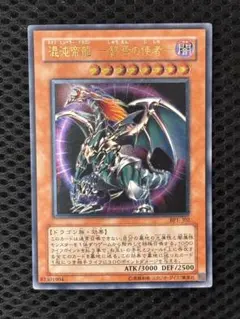 【 鑑定品 PSA10 】　極美品　混沌帝龍 終焉の使者　レリーフ 2026年最新】混沌帝龍-終焉の使者- レリーフの人気アイテム - メルカリ