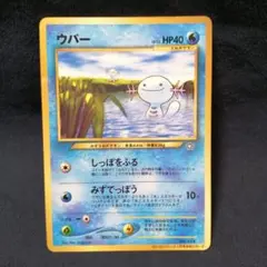 ウパー_「月刊コロコロコミック2000年1月号」 おまけカード PROMO 第1