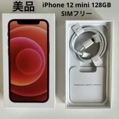 【美品】Apple iPhone 12 RED本体　128GB simフリー