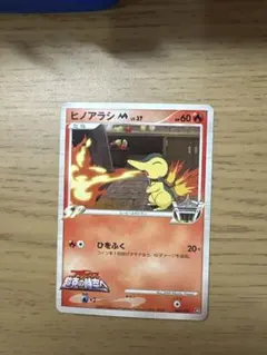 ヒノアラシ アルセウス超克の時空へ - メルカリ