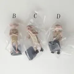 ハリーポッター❣️ガチャガチャ　ドビー いっぱい コレクション ドビー　B C D