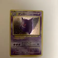ゲンガー 旧裏 PSA5 第3弾拡張パック 化石の秘密 - メルカリ