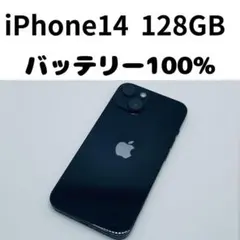 iPhone 14 128GB 本体 背面割れあり 動作良好 SIMフリー - メルカリ