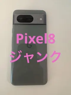 2026年最新】Google pixel8 ジャンクの人気アイテム - メルカリ