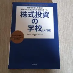 2026年最新】ファイナンシャルアカデミーの人気アイテム - メルカリ