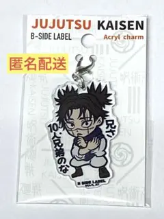 呪術廻戦　脹相　まとめ売り　チャーム　アクリル グッズ情報】 本日13時よりJCSにて『#呪術廻戦』アクリルフィギュア