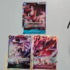 ワンピースカード　ヒロインズエディション　SR　3枚