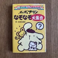 ムーンドロップ町のかしこいうさぎさん - メルカリ