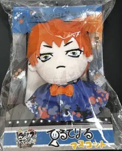 ヒプノシスマイク 毒島メイソン理鶯 てるてりーるマスコット