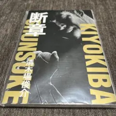 IZUMIYA SELF COVERS (泉谷しげる)バンドスコア - メルカリ