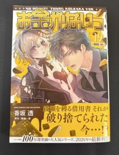 2026年最新】香坂 透の人気アイテム - メルカリ