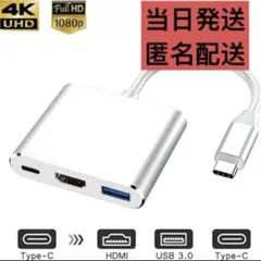 【新品】Type C 3in1 ハブ HDMI変換アダプター　4K USB3.0