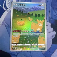 2026年最新】メタモン arの人気アイテム - メルカリ