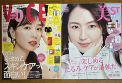 VOCE 2025 12月号　戸田恵梨香　美st 12月号 長澤まさみ
