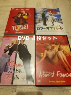 【まとめ売り】DVD　４枚セット