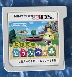 7j動作確認済‼️とびだせ どうぶつの森 3DS