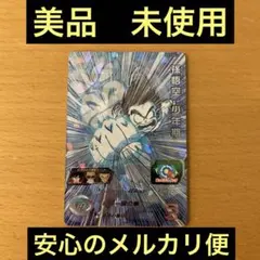 スーパードラゴンボールヒーローズ　UGM10-SEC3 孫悟空:少年期